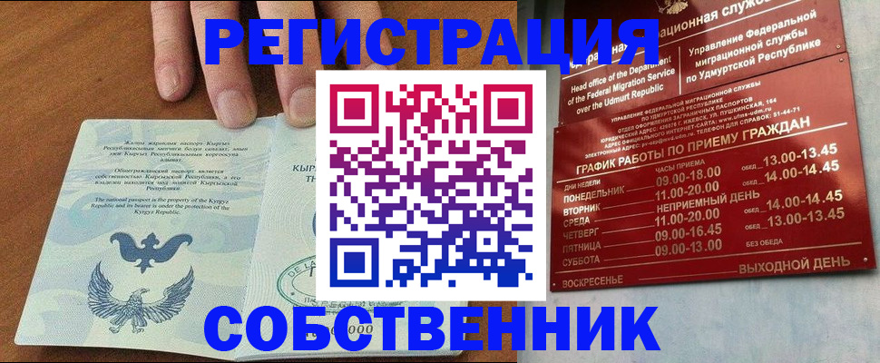 прописка поиск в Фокино